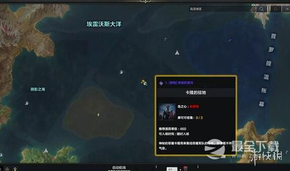 命运方舟二觉任务攻略