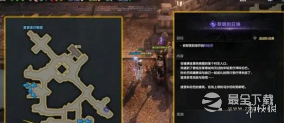 命运方舟二觉任务攻略