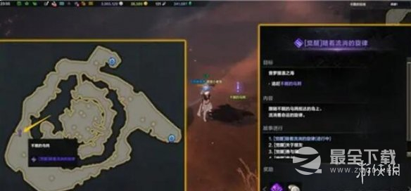 命运方舟二觉任务攻略