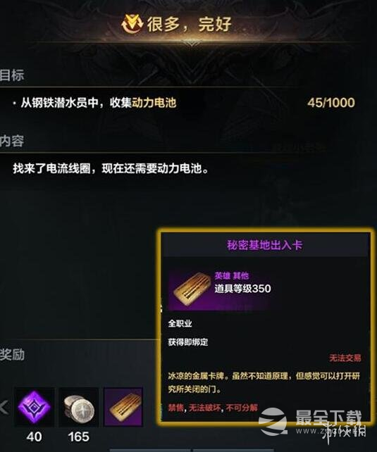 命运方舟二觉任务攻略