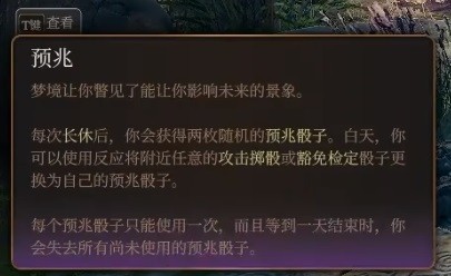 博德之门3预言法师BD推荐攻略