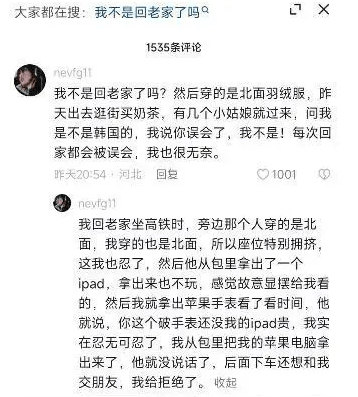 我不是回老家了吗是什么意思