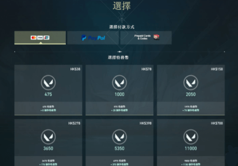 无畏契约vp点换算攻略