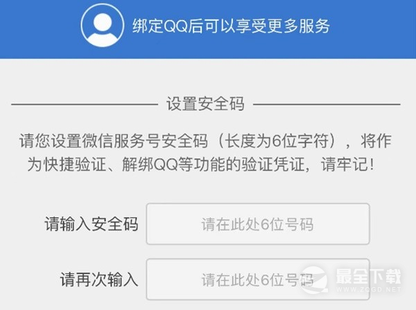 命运方舟登录保护功能及安全模式解析详情