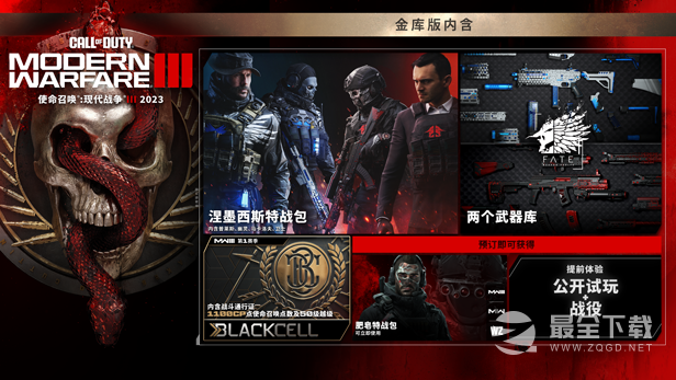 《使命召唤：现代战争III 2023》上架steam 金库版内容售价介绍