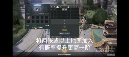 《命运方舟》金色藏宝图获得方法