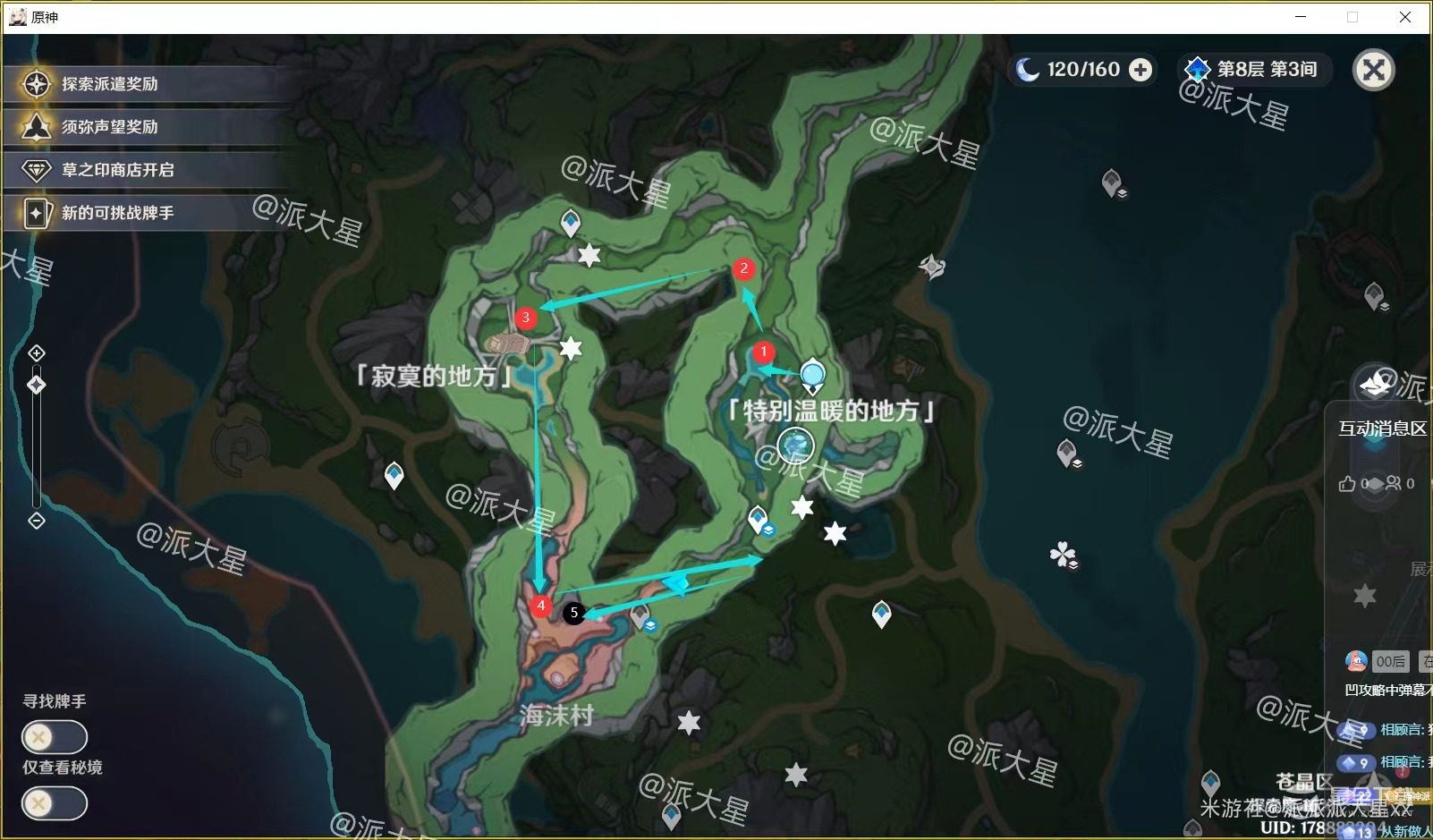 原神4.0水神瞳收集路线介绍