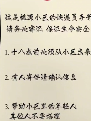 隐秘的档案要命的快递通关攻略