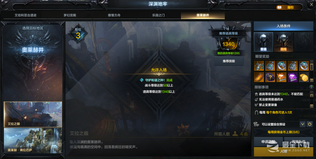 命运方舟奇凯拉塞托BOSS打法