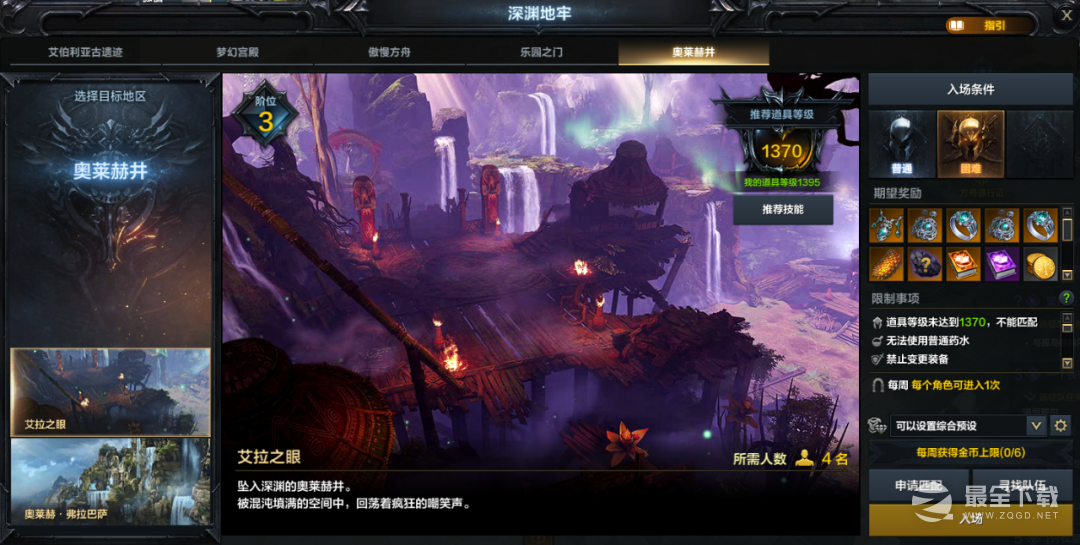 命运方舟奇凯拉塞托BOSS打法