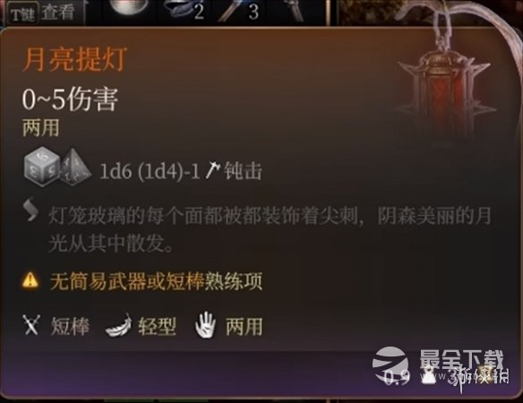 《博德之门3》灯笼位置一览