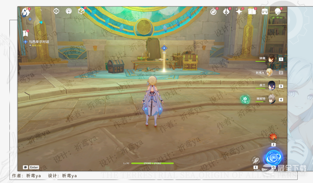 《原神》最后的问题任务攻略分享