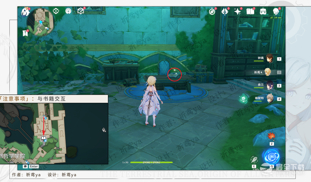 《原神》最后的问题任务攻略分享