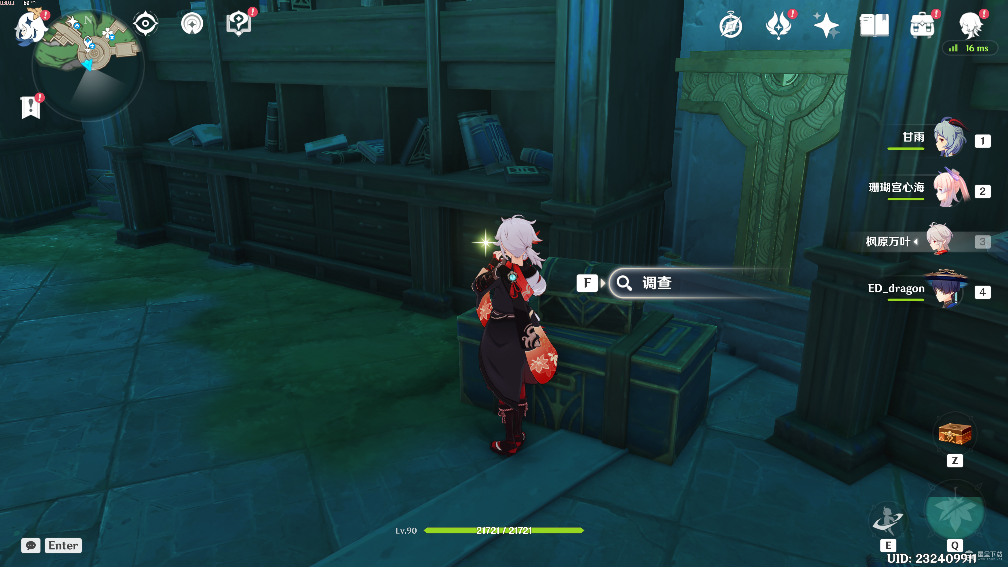 《原神》神秘的书页全收集方法