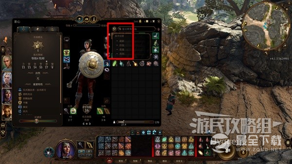 博德之门3怎么快速卖东西