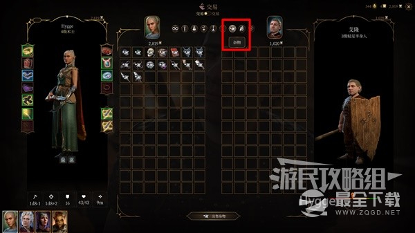 博德之门3怎么快速卖东西