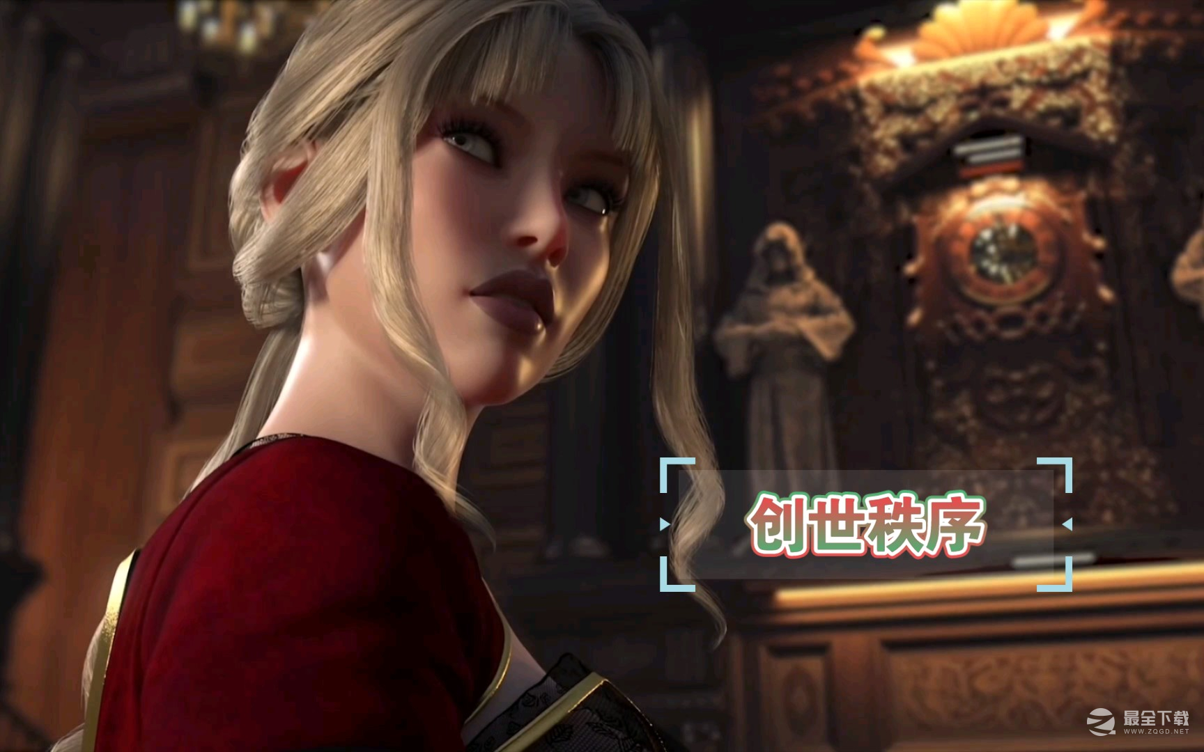 创世秩序全道具获取方法