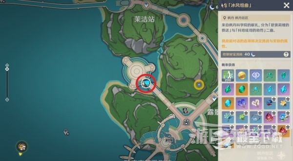 原神冰风组曲位置及挑战方法分享