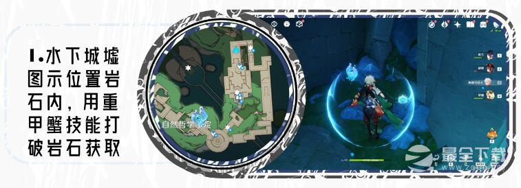 《原神》自然哲学学院水神瞳收集路线