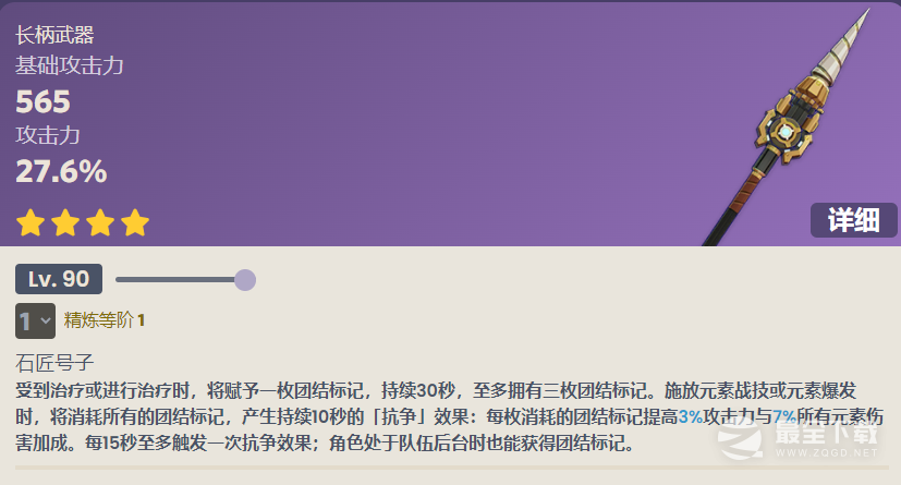 原神勘探钻机突破材料大全