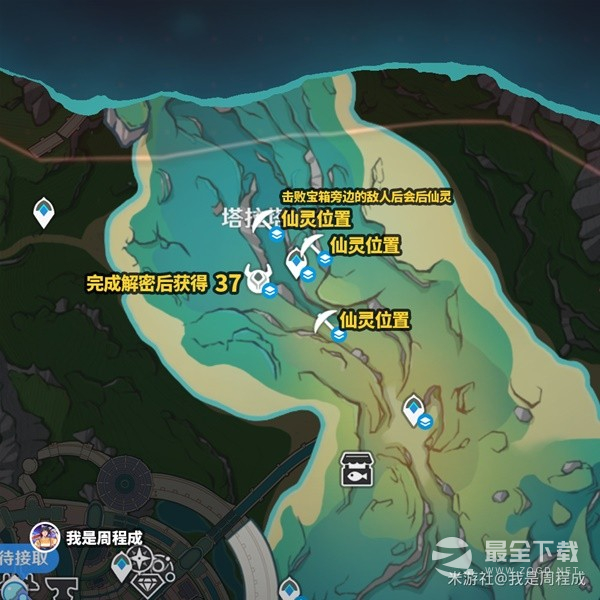 原神枫丹85个水神瞳收集路线