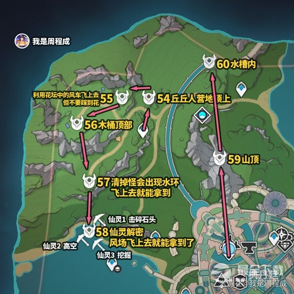 原神枫丹85个水神瞳收集路线