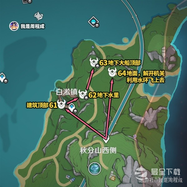 原神枫丹85个水神瞳收集路线