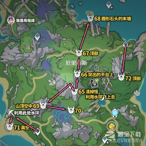 原神枫丹85个水神瞳收集路线