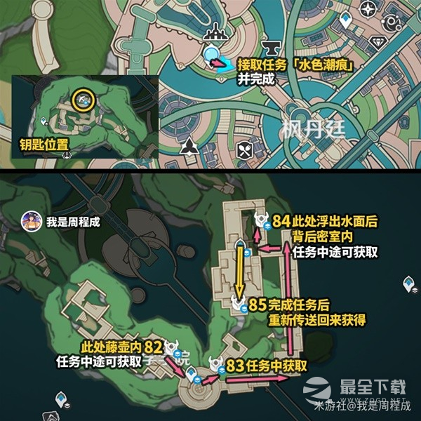 原神枫丹85个水神瞳收集路线