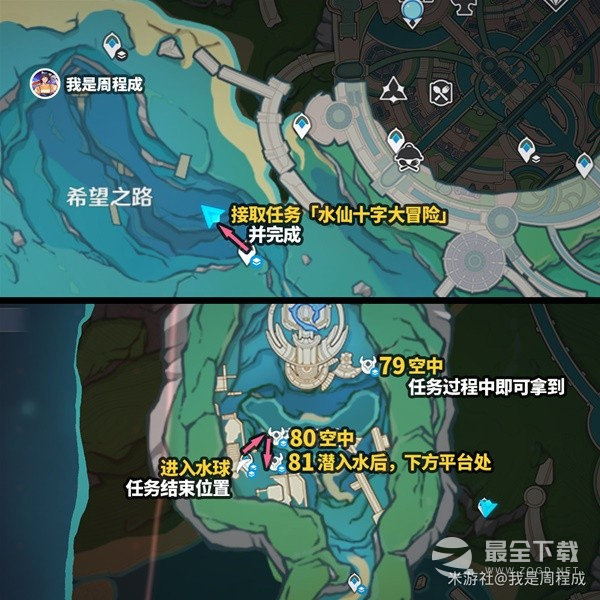 原神枫丹85个水神瞳收集路线