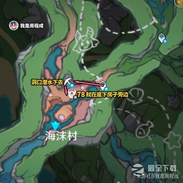 原神枫丹85个水神瞳收集路线