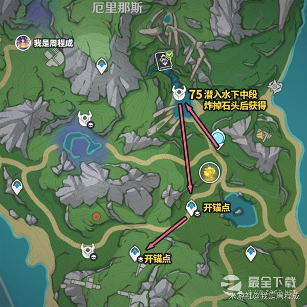 原神枫丹85个水神瞳收集路线