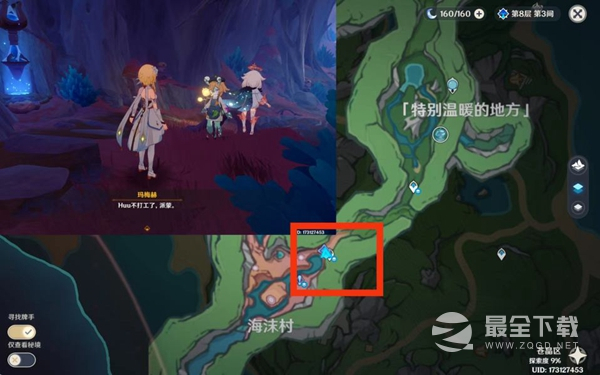 《原神》4.0枫丹新增任务幻景的涂饰完成攻略分享