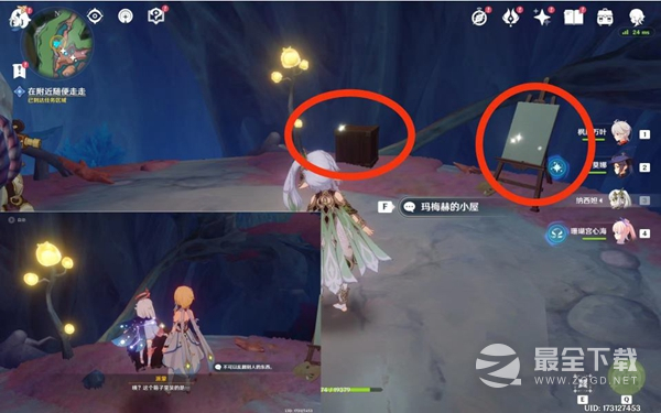 《原神》4.0枫丹新增任务幻景的涂饰完成攻略分享