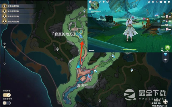 《原神》4.0枫丹新增任务幻景的涂饰完成攻略分享