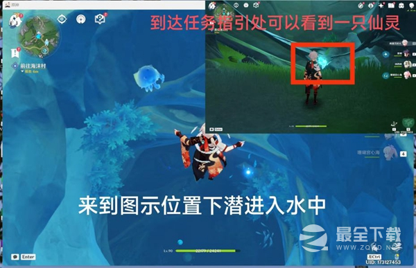 《原神》4.0枫丹新增任务幻景的涂饰完成攻略分享