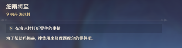 《原神》4.0枫丹新增任务幻景的涂饰完成攻略分享