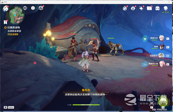 《原神》4.0枫丹新增任务幻景的涂饰完成攻略分享