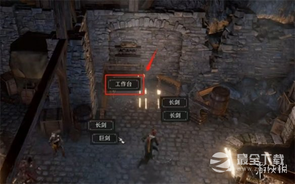 《博德之门3》断枪修理方法