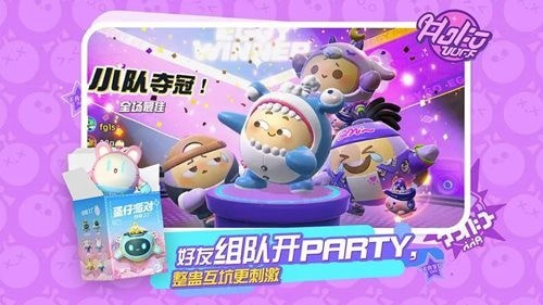 蛋仔派对惊吓箱怎么用 蛋仔派对惊吓箱的作用介绍