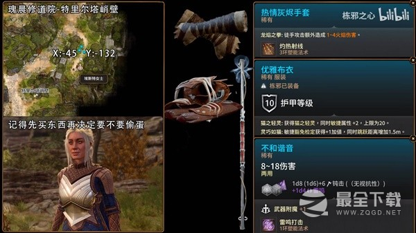 《博德之门3》瑰晨修道院装备全收集视频详情