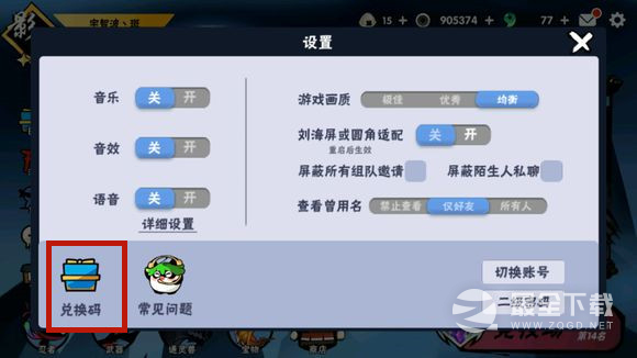 《忍者必须死3》最新8.16兑换码一览2023