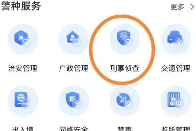 支付宝无犯罪记录证明怎么开