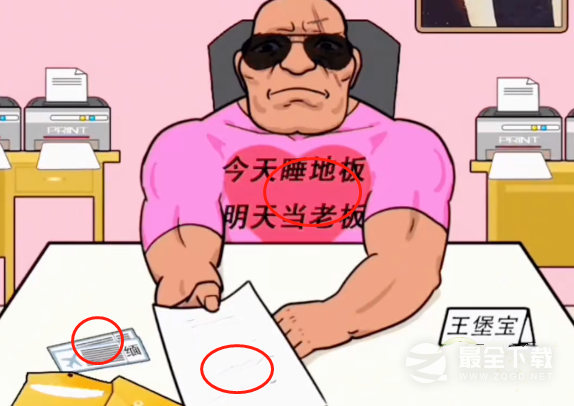 汉字找茬王找到合适的工作过关攻略分享