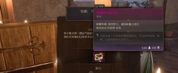 《博德之门3》决斗者的特权获得办法