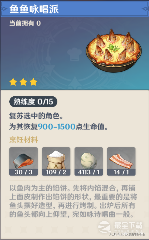 原神瑟琳的生日会任务攻略