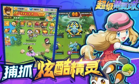 超级精灵球礼包码