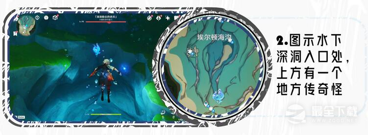 《原神》大枫丹湖水神瞳收集路线详情