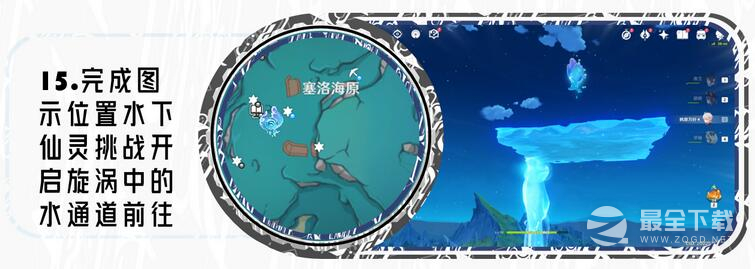 《原神》大枫丹湖水神瞳收集路线详情