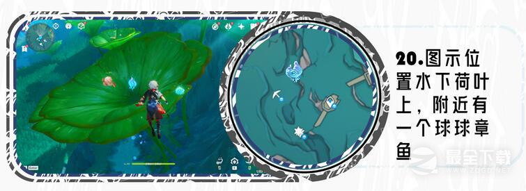 《原神》大枫丹湖水神瞳收集路线详情